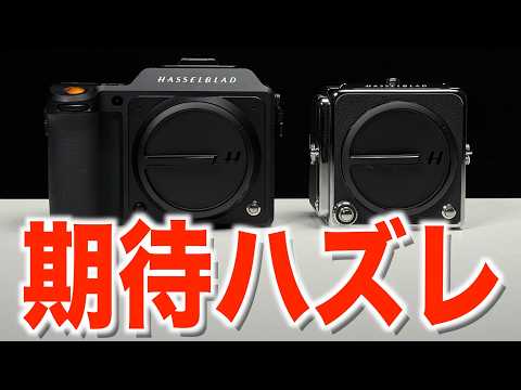 ハッセルブラッドの尊厳を破壊するレビュー