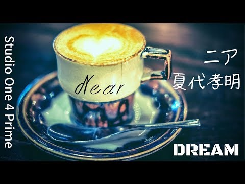 【Studio One 4 Prime】ニア 夏代孝明 / Near NatsushiroTakaaki / DREAM