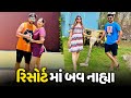         vlog  pagal gujju