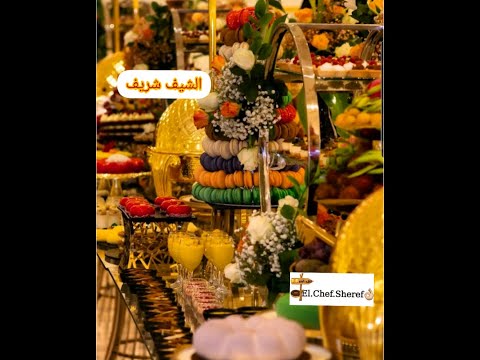 تجهيز بوفيه حلويات غربيه