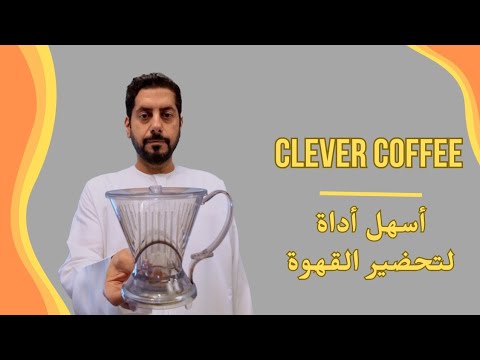        أداة كليفر