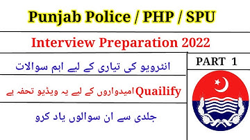 Punjab Police Interview Preparation 2022 || Punjab Police / PHP / SPU Interview Update 2022 ||