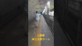 JR土合駅ホームを眺める#土合駅