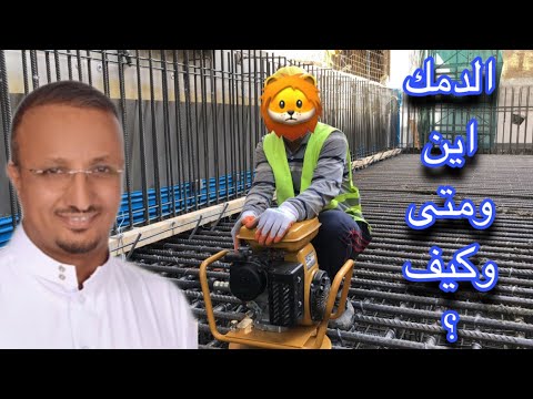 فيديو: كيفية استخدام الهزاز