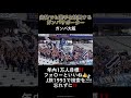 #J旅1993で検索 #jleague #jリーグ #ultras #chant #supporter #ガンバ大阪 #j旅