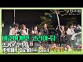 🎤 비긴어게인 코리아 팀의 마지막 버스킹 ′뜨거운 안녕 (안테나 워리어스 ver.)′♪ 〈비긴어게인 코리아(beginagainkorea)〉 10회