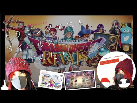 猫の放課後〜ドラゴンクエストライバルズ完全初見プレイ #catchogamers #ポケモン部