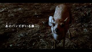 まさかの「バンビ」をゾンビ化!?映画『子鹿のゾンビ』本予告