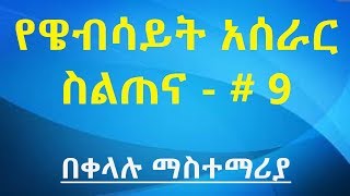 How To Implement Constant In PHP (Amharic)