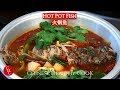 Hot Pot Fish or Fish Hot Pot? 火锅鱼还是鱼火锅? (中文字幕）