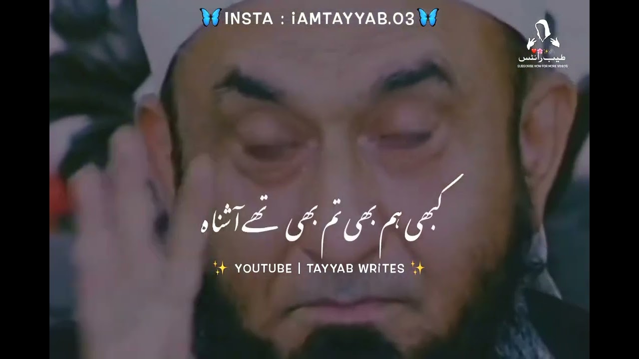 Molana Tariq Jameel Poetry    Molana Tariq Jameel Shayari     MTJ  shorts    Islamic status videos