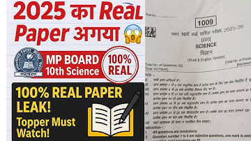 MP Board Class 10 Science 2025 Real Paper | 100% Real Paper | MP Board 10th Exam 20265