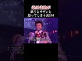 #桑田佳祐 #西田佐知子 #昭和歌謡カバー
