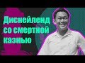 Сингапур. Экономическое чудо Ли Куан Ю.