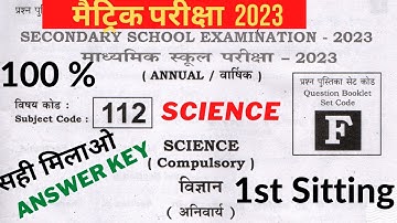 10th Science Answer Key 2023 | 1st Sitting  | मैट्रिक  Bihar Board 🔴Live देख लो कितना सही हुआ