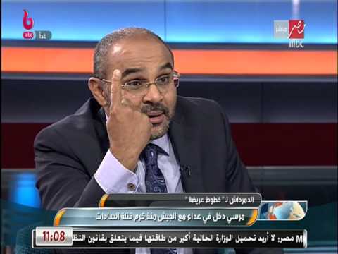 المستشار محمد الدمرداش لم يدخل أحد في عداء مع القوات المسلحة كما فعل مرسي