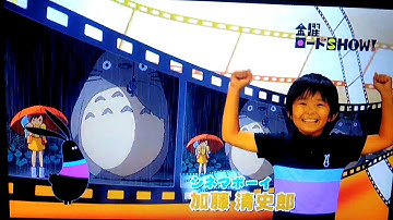 となりのトトロ予告