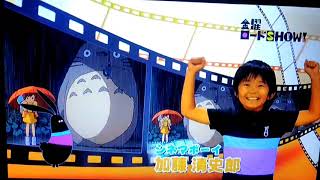 となりのトトロ予告 となりのトトロ 検索動画45 となりのトトロ予告 となりのトトロ 検索動画 45
