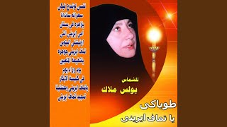 Ya Shafieat Almutaeabin