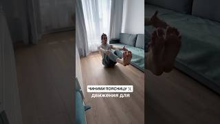 Болит ПОЯСНИЦА? Я нашел РЕШЕНИЕ 🤯