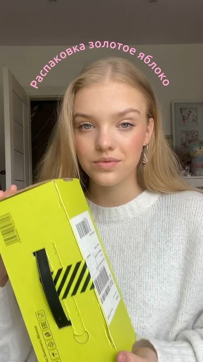 Распаковка золотое яблоко 🎀 #распаковкакосметики #золотоеяблоко #макияж ...