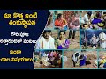 మా కొత్త ఇంటి 🏠 శంకుస్థాపన Vlog / గౌరి పూజ🙏 / అత్తారింటిలో వంటలు / నా Chain Pic / ఇంకా చాల విషయాలు 😊