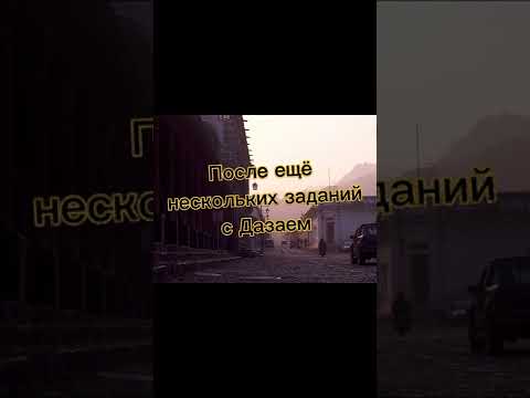 Накахара когда работал с Дазаем#бсд #аниме #дазай #пм #чуянакахара #соукоку #мори