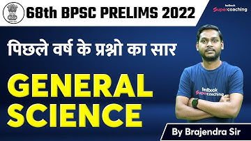 68th BPSC Science Classes | Previous Year Paper | 68th BPSC Science Live Classes | Brajendra Sir