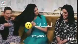 ياغزال الحور ياست البنات