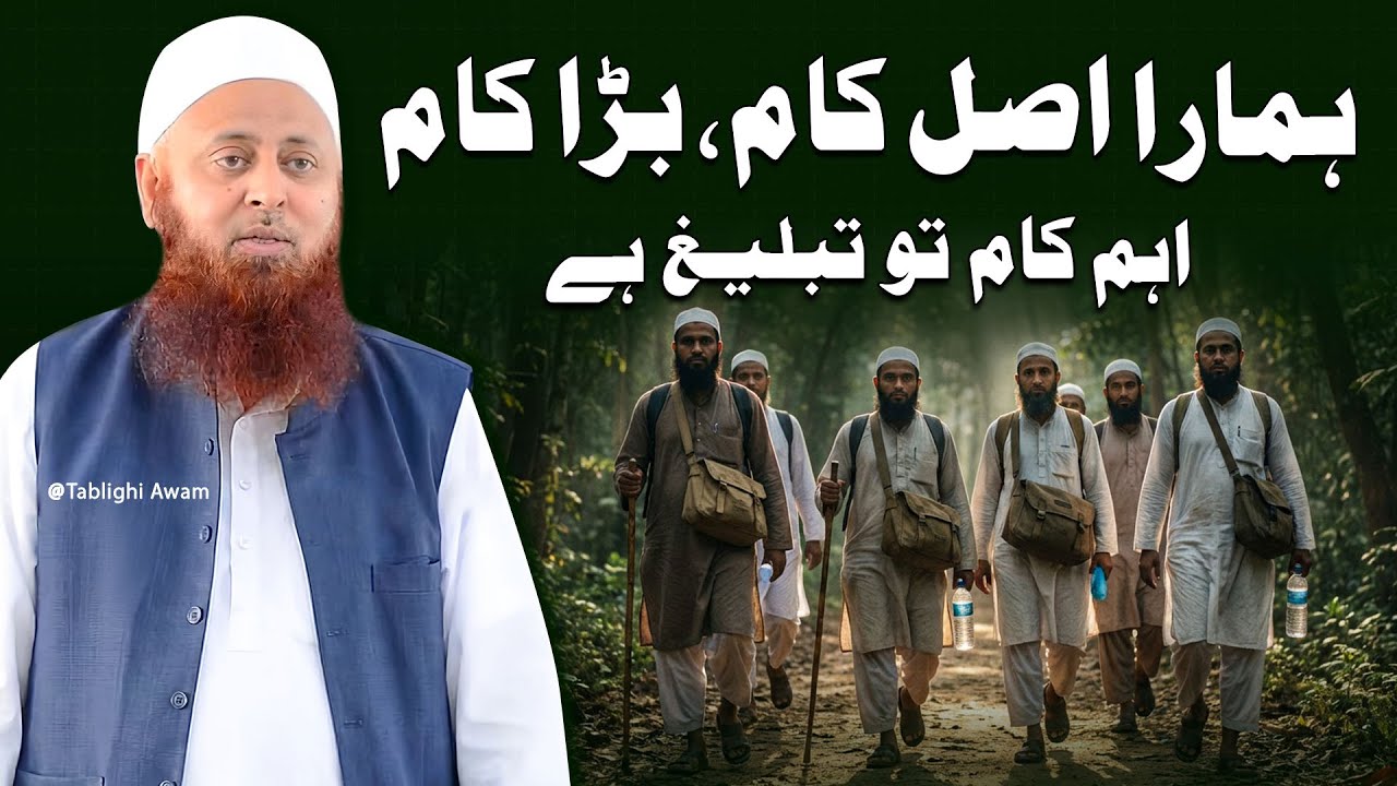 Hamara Asal kaam Bada kaam Aham kaam To Tableegh hai | Maulana Ibadullah Sahab Bayan