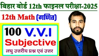 12th class math|| math class 12th|| most vvi question answer||question bank math