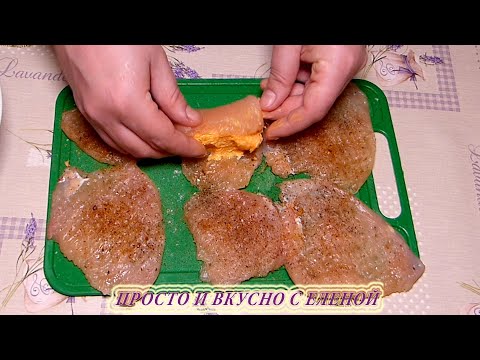 БЕРУ куриное филе и СВОРАЧИВАЮ рулетом!Рулеты из куриного филе с сыром.куриный рулет.chicken rolls