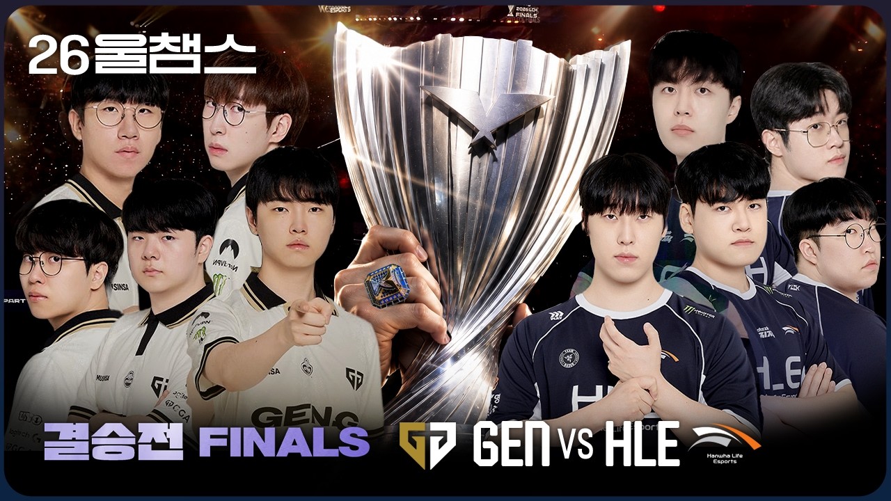 GRAND FINALS🏆│2026 LCK│울챔스 하이라이트
