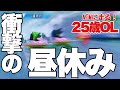 【競艇・ギャンブル】お昼休みの奇跡!!!ノリノリギャンブルチャンネル