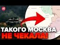 💥Постачання ПОРУШЕНО! Росія ВТРАТИЛА ВАЖЛИВУ позицію / ПОКАЗУЄМО на карті