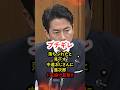 ㊗️10万再生‼【ド正論】時代が違う！50年も前の話を持ち出す中道議員に進次郎がブチギレ