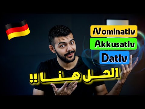 شرح مبسط لن تتسائل بعد اليوم   