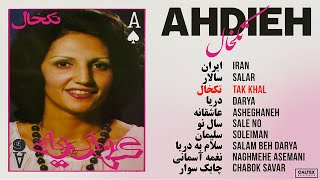 AHDIEH - Tak Khal (FULL ALBUM) | عهدیه - تکخال