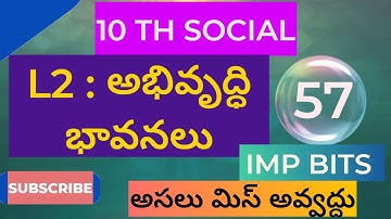 పదవ తరగతి రెండవ లెసన్ సోషల్ బిట్స్ #apdsc #apdsc2024 #social #tenth class #10thclass