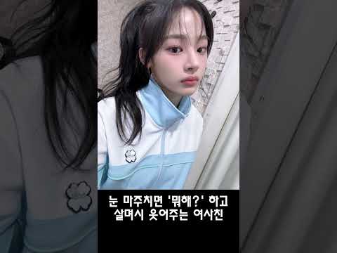 이상형 여사친 선택하기 (극악 난이도)