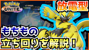 ポケモンゆないとぜらおら持ち物