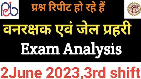 2 June 3rd Shift Exam Analysis | MP वन रक्षक जेल प्रहरी परीक्षा EXAM MP Jail All shift Analysis।