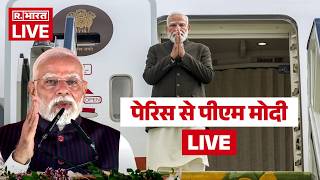 PM Modi Speech in Paris LIVE: पेरिस से पीएम मोदी का भाषण! | France Visit | India-France Relations