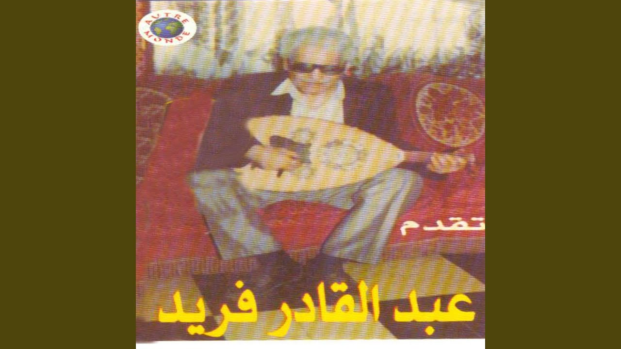 Marsoul el hob / Krani mohir