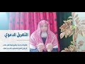 هل الجن يسبب نزيف الدم من العينين والجسم