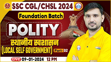 SSC CGL & CHSL 2024, SSC CHSL Polity, स्थानीय स्वशासन Polity Class, Foundation Batch Polity Class