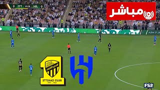 🔴مباشر : الاتحاد vs الهلال | نصف النهائي | كأس الملك السعودي 23/24 | مباراة حية اليوم