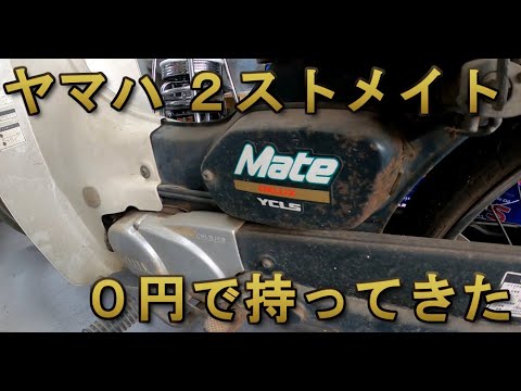 【値下げ】ヤマハメイトV50 2ストパワー炸裂‼️ ヤマハ - 【希少2スト！サビキズアセ少極上美車絶好調♪】 ヤマハ