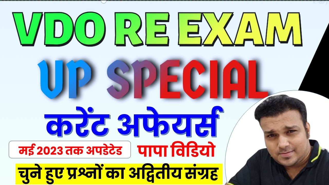 uttar pradesh up special current affairs 2023 uppcs ro aro papa video ...