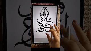 💫✨ #IslamicArt #ArabicCalligraphy #QuranVerses #SurahYusuf #IslamicHomeD #Allah #ProtectionDua